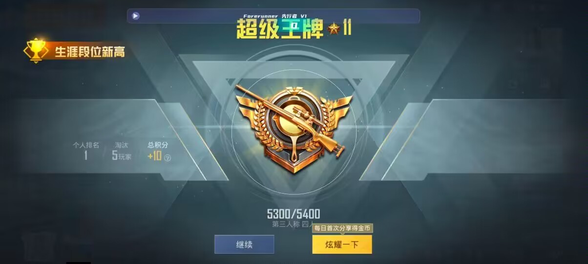 和平精英先行者透视直装 - 快手v公益是什么意思辅助预览图
